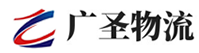 广州到钟山区物流公司